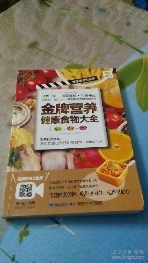 食品视频爆料大全最新版,食品视频爆料大全最新版深度解析